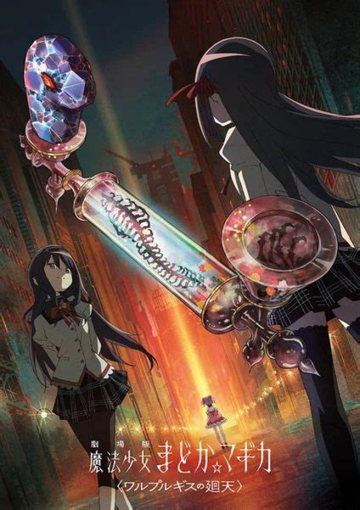 Is there a fourth Madoka movie?
