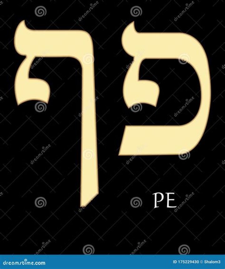 What does the Hebrew letter pe mean?