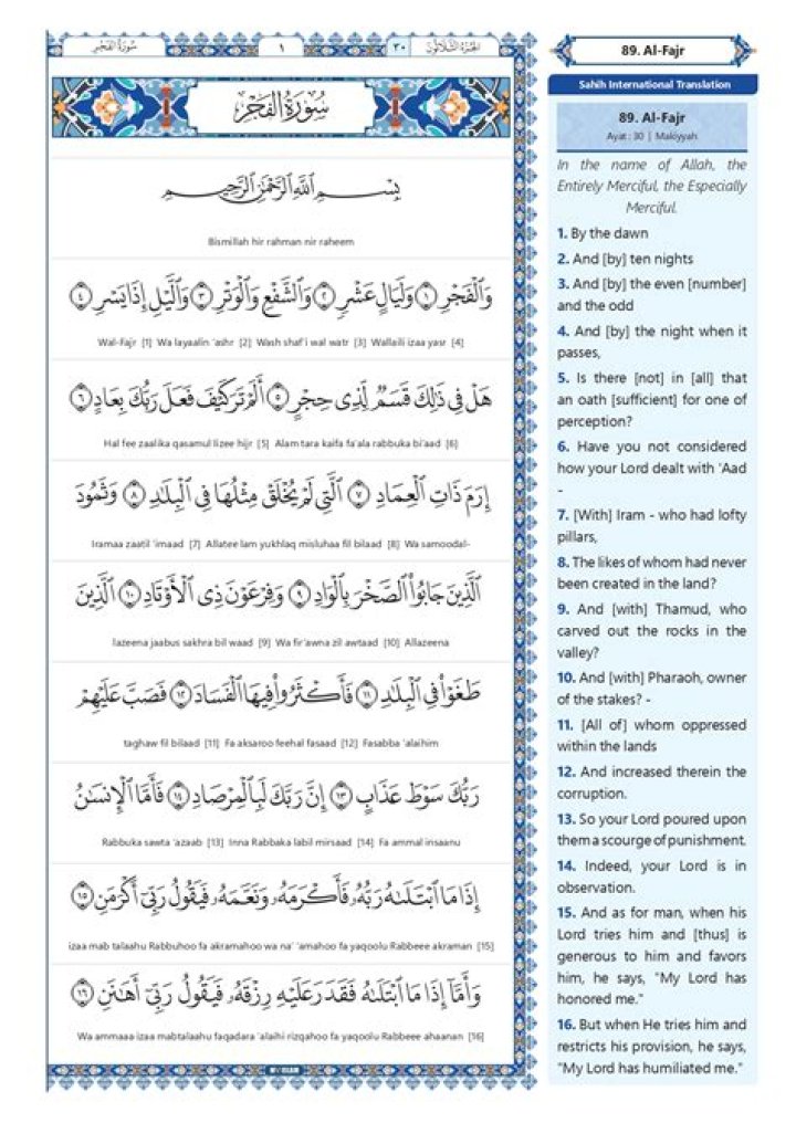 What is the meaning of Surah at Takwir?