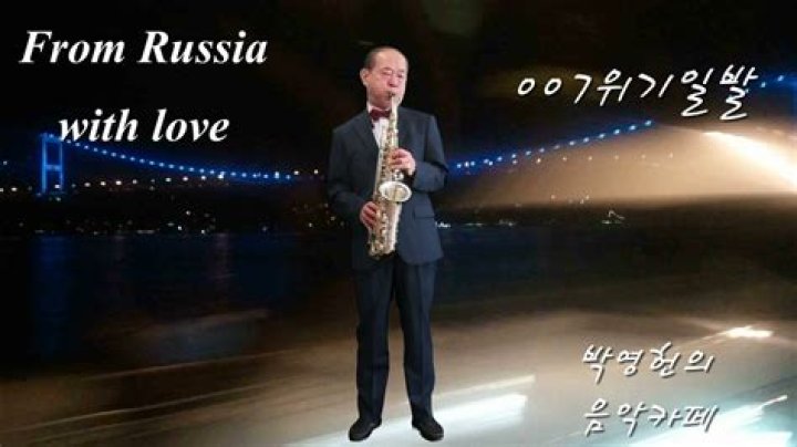Who popularized the song From Russia with Love?
